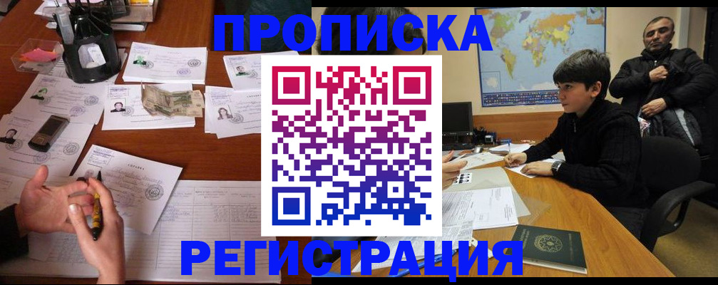 временная регистрация адрес в Красноармейске