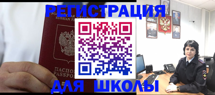 где прописаться в Красноармейске