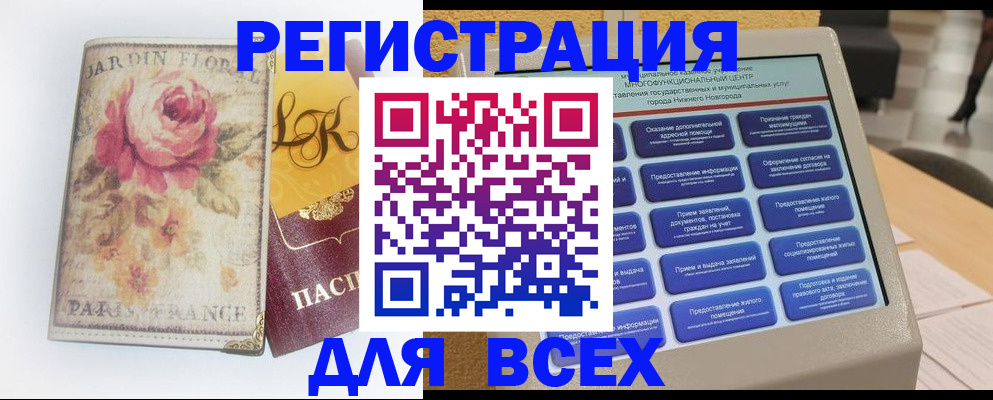 временная регистрация 2025 в Красноармейске