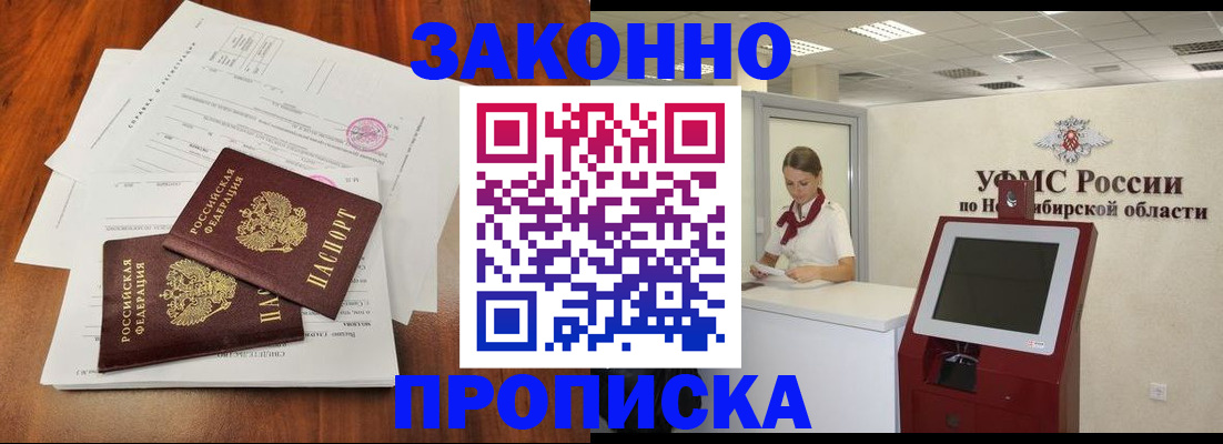 где прописаться в Красноармейске