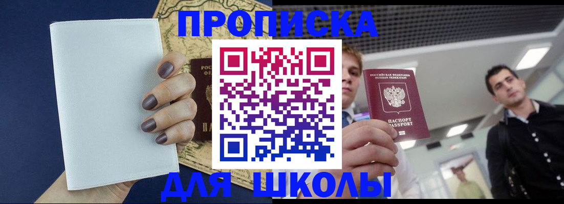 прописка поиск в Красноармейске