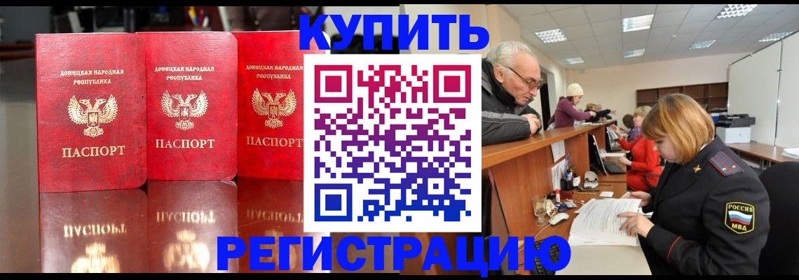 временная регистрация собственник в Красноармейске